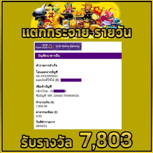 pk789 โค้ด: คาสิโนออนไลน์ที่ดีที่สุดในประเทศไทย 2025