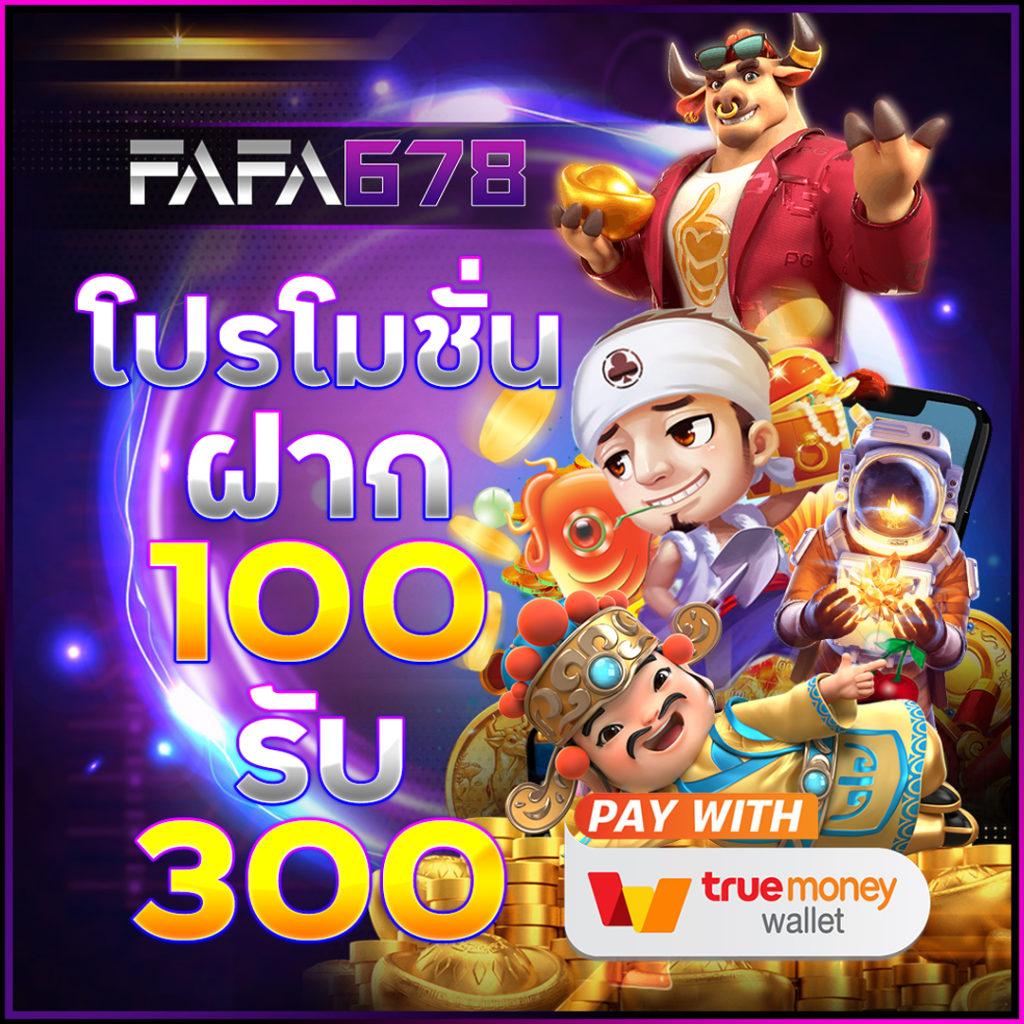 sbfplay66 คาสิโนออนไลน์ชั้นนำ ฝาก-ถอนง่าย แจกจริง รวดเร็ว